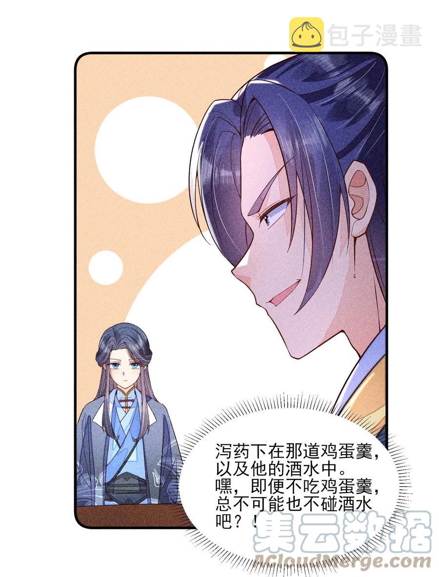 047 赴宴42
