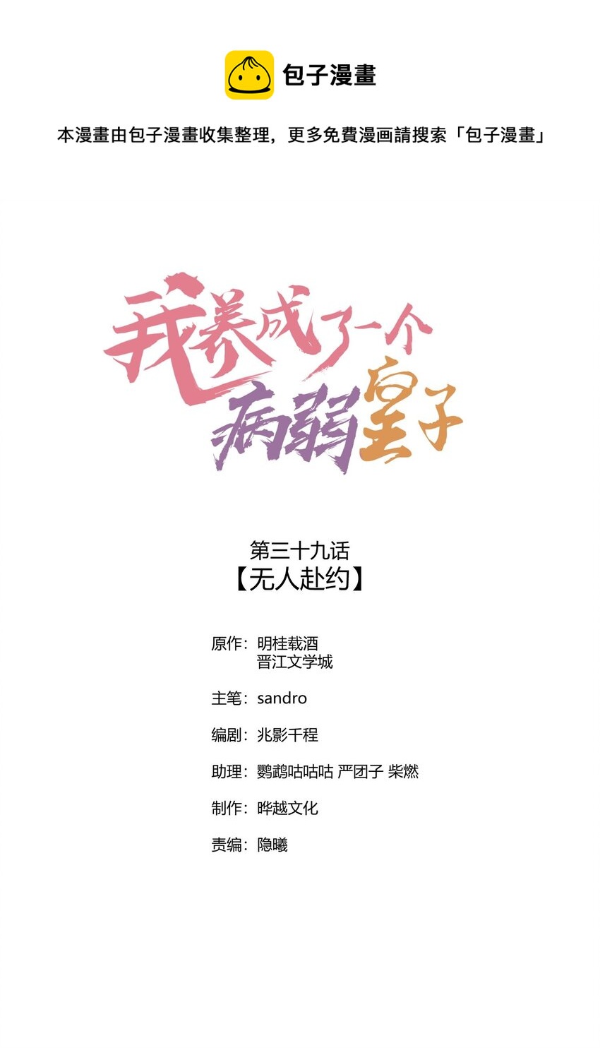 039 无人赴约0