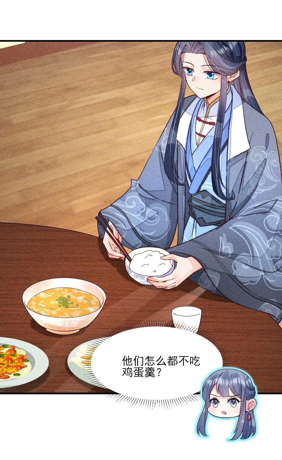 047 赴宴38