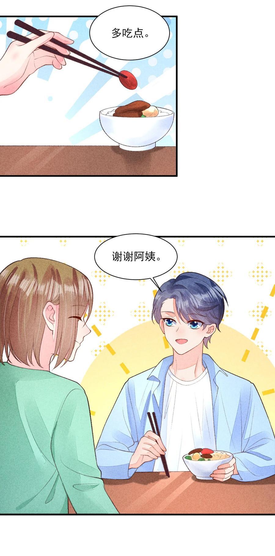 番外3 另一个世界11