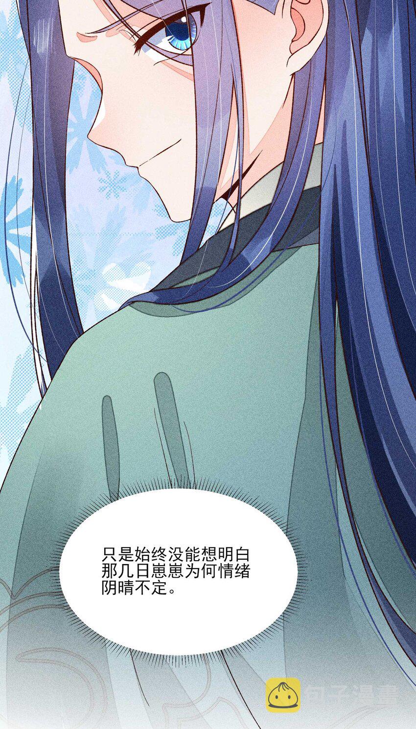 074 我是不是惹人厌了？8