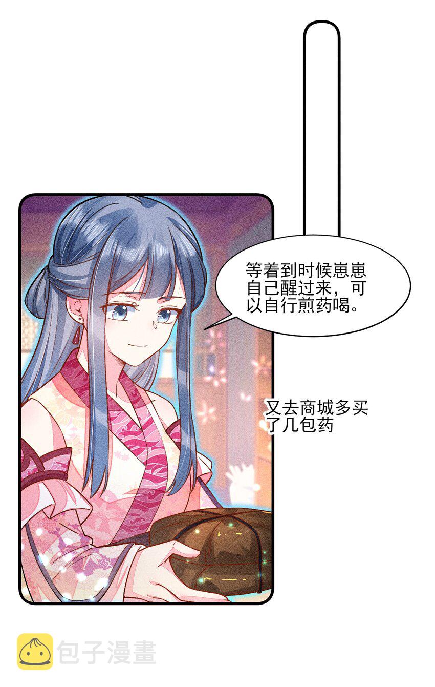015 我崽发烧了，怎么办？！27