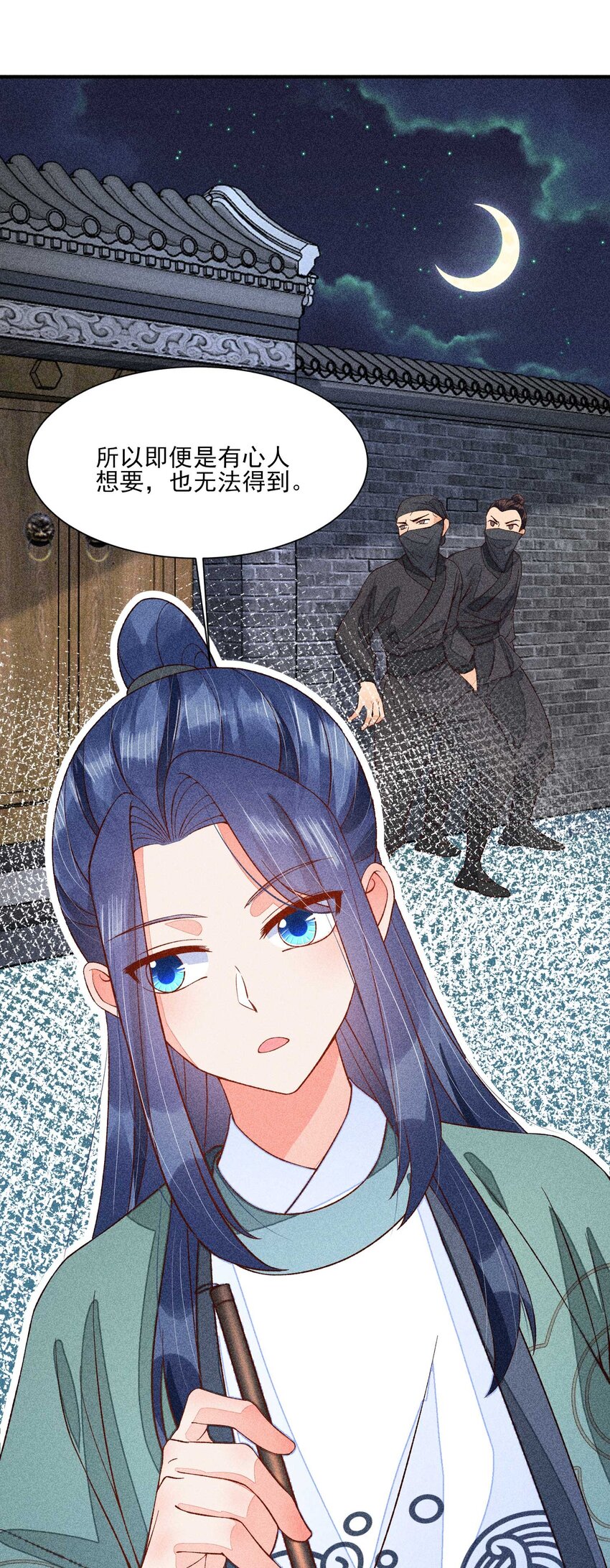 074 我是不是惹人厌了？27