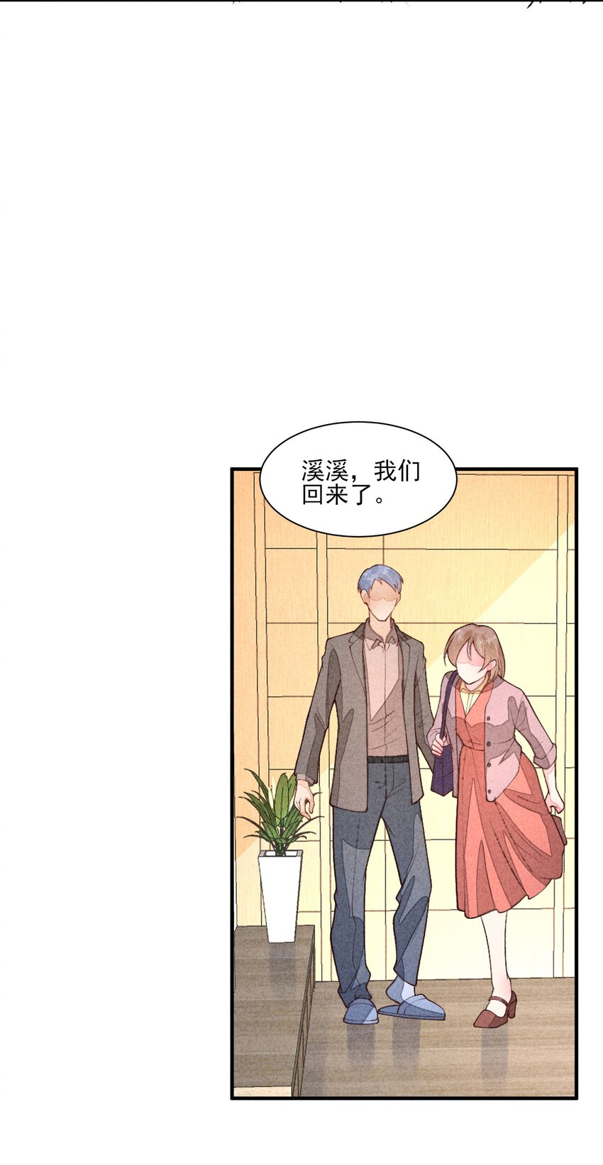 095 早恋？26