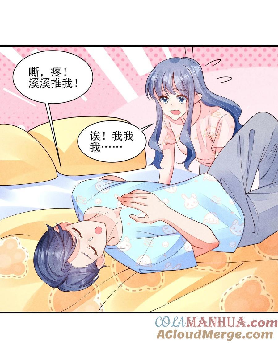 番外2 感受家的温暖4