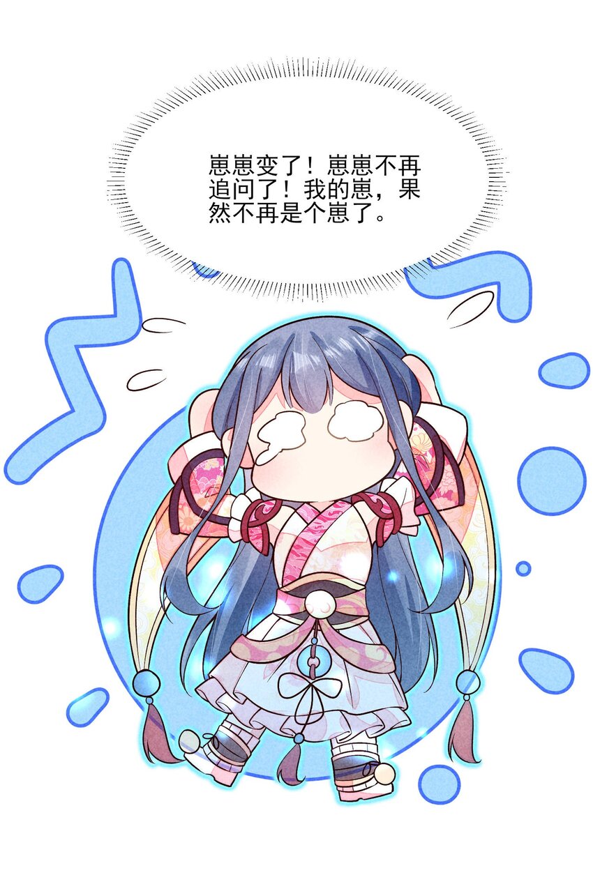 092 崽崽变了39
