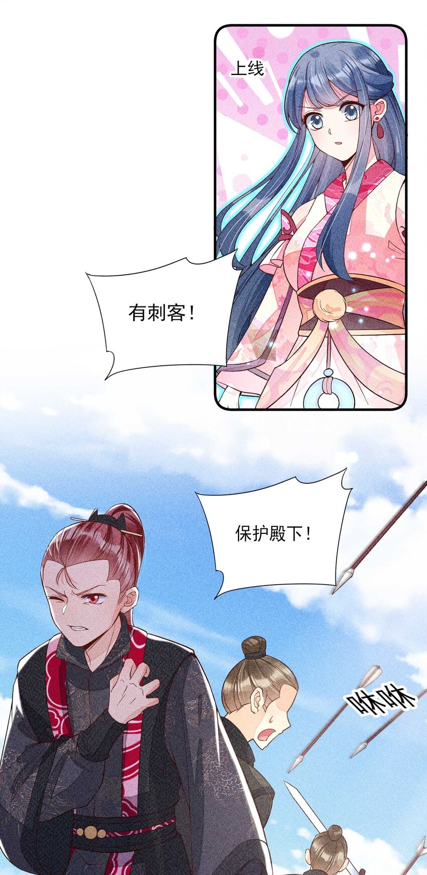 038 二皇子遇刺18