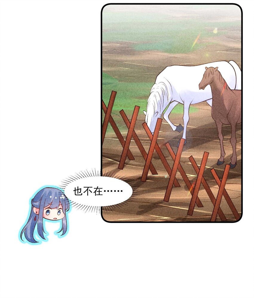 093 崽崽开窍了？16