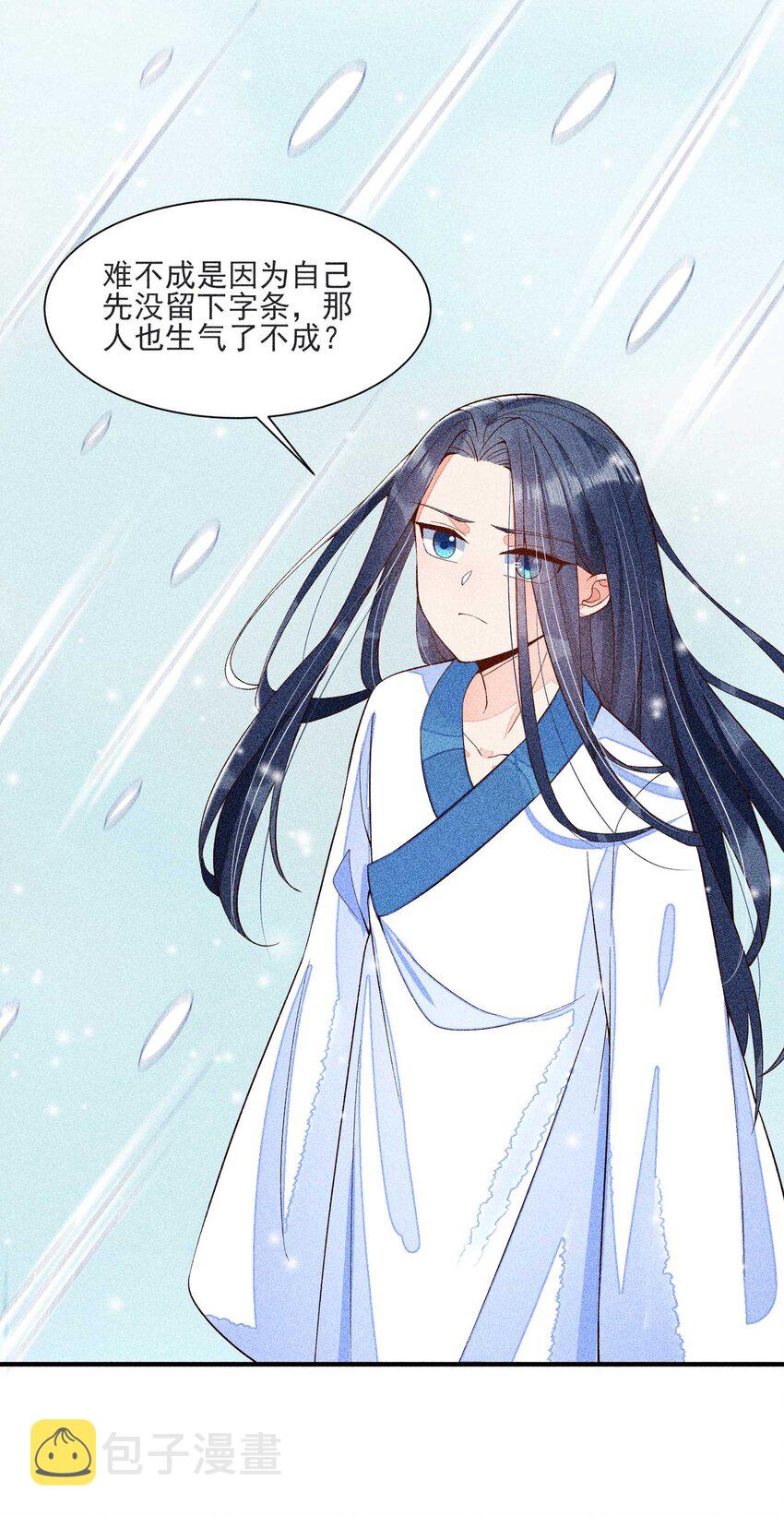 041 辗转反侧的陆唤20