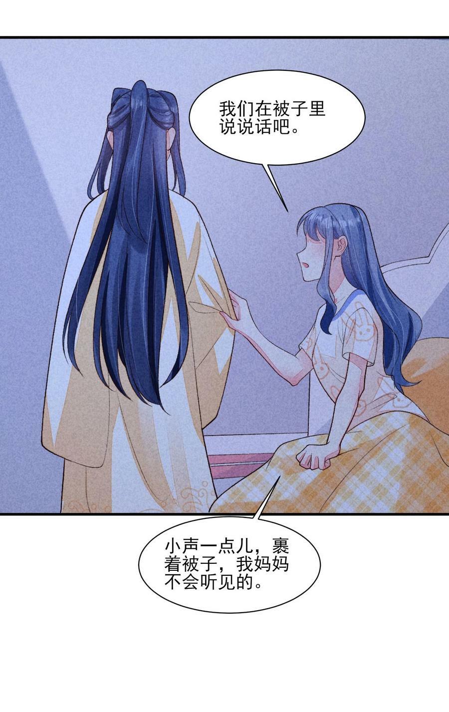 114 裹着被子聊天7