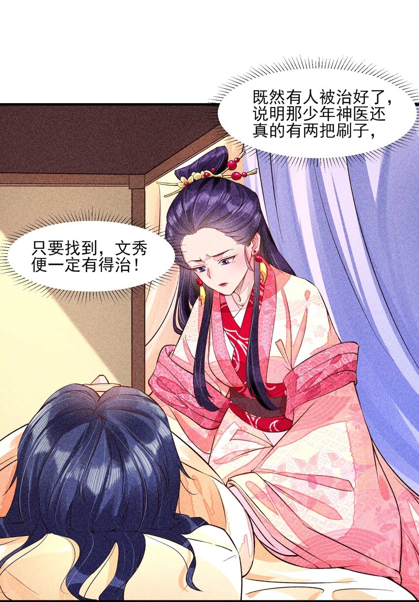 027 治愈48