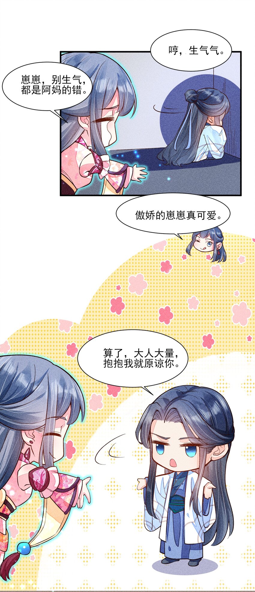 021 双向奔赴42