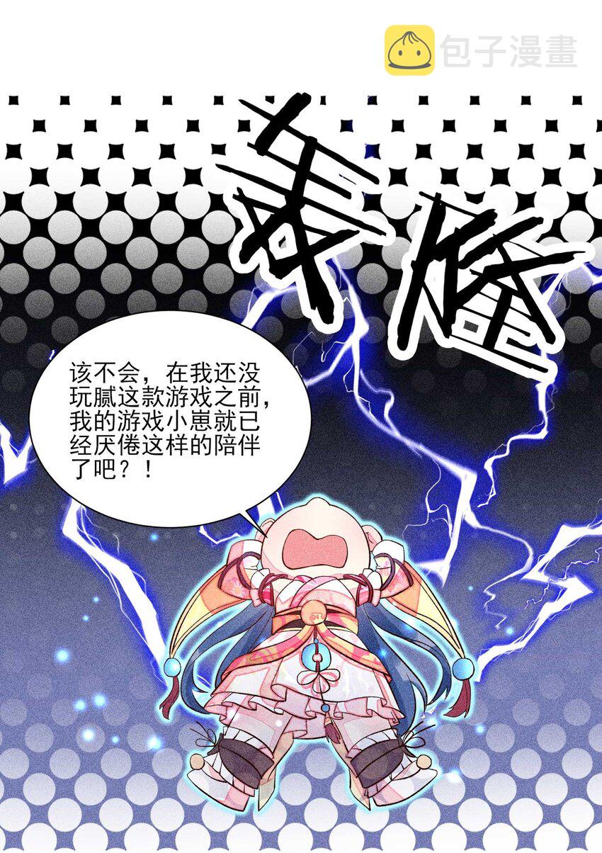 070 奇奇怪怪的感觉32