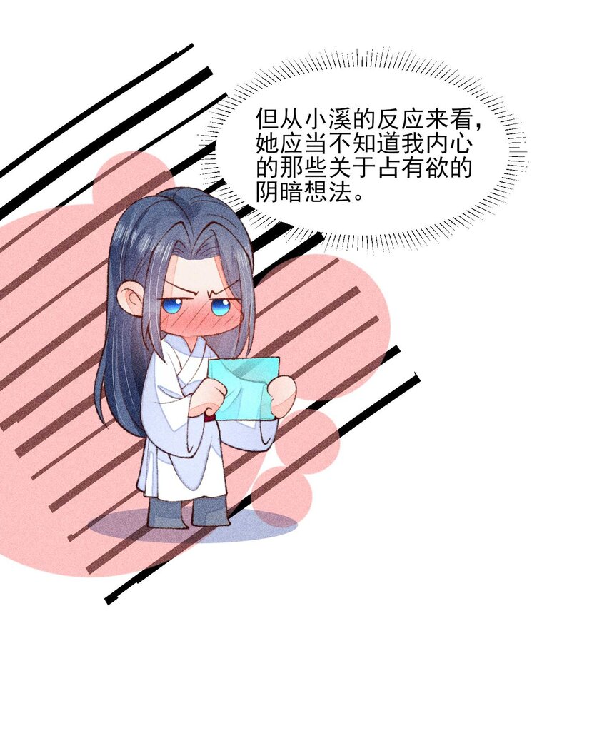 083 阿妈爱崽崽一辈子！16