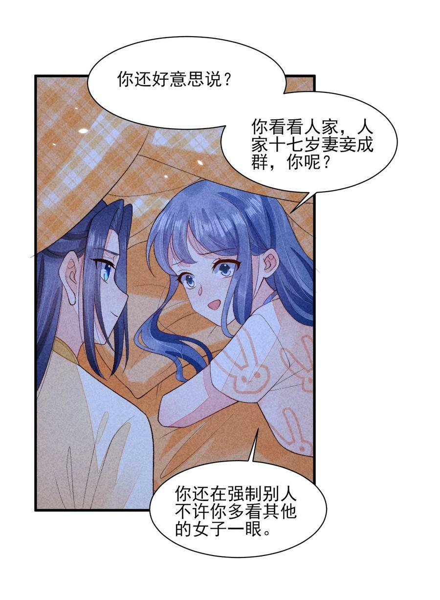 114 裹着被子聊天15