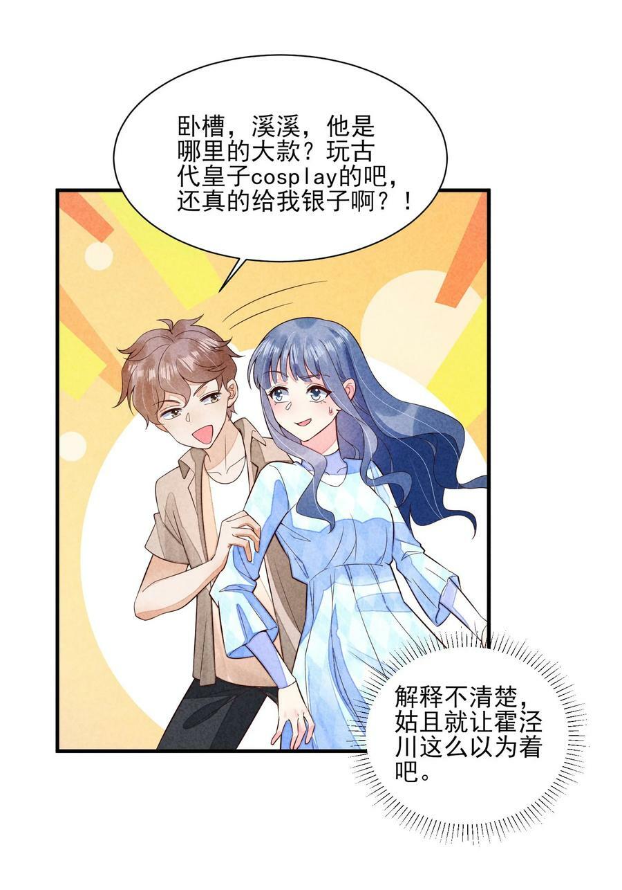 106 活生生的崽53