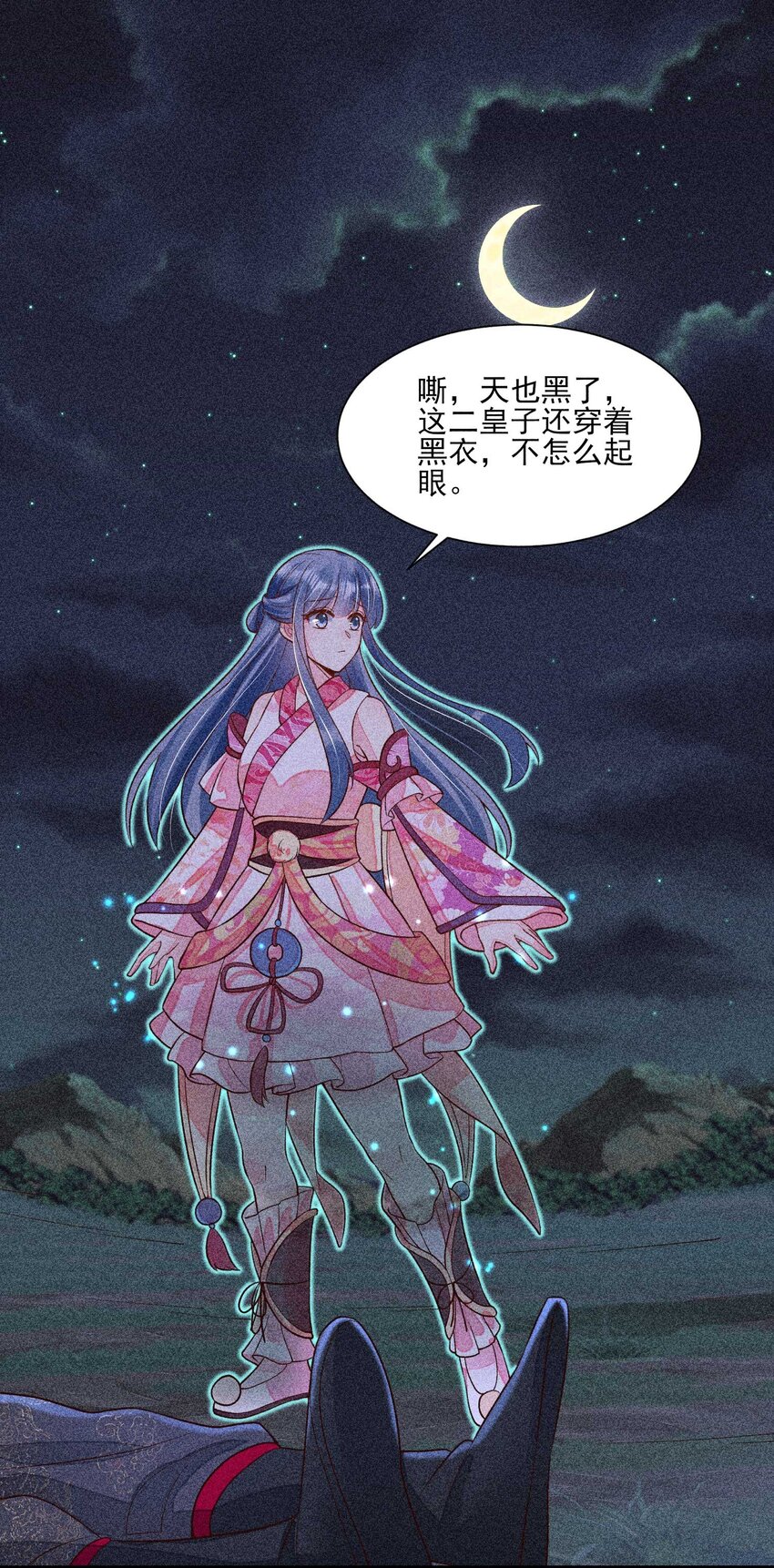 038 二皇子遇刺36