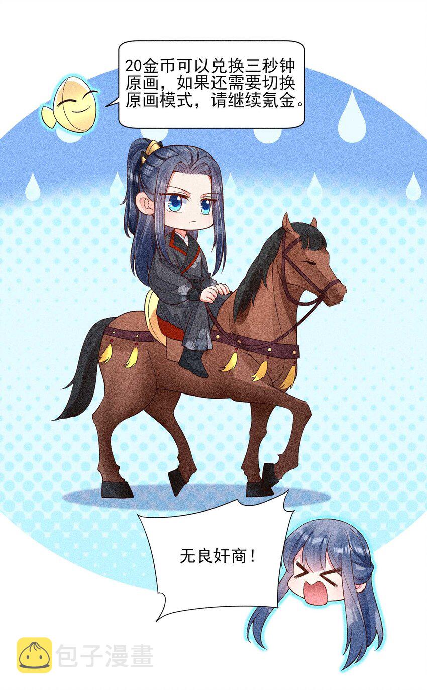 038 二皇子遇刺4