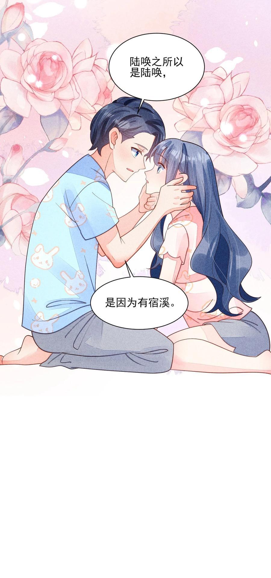 番外1 只会是你31