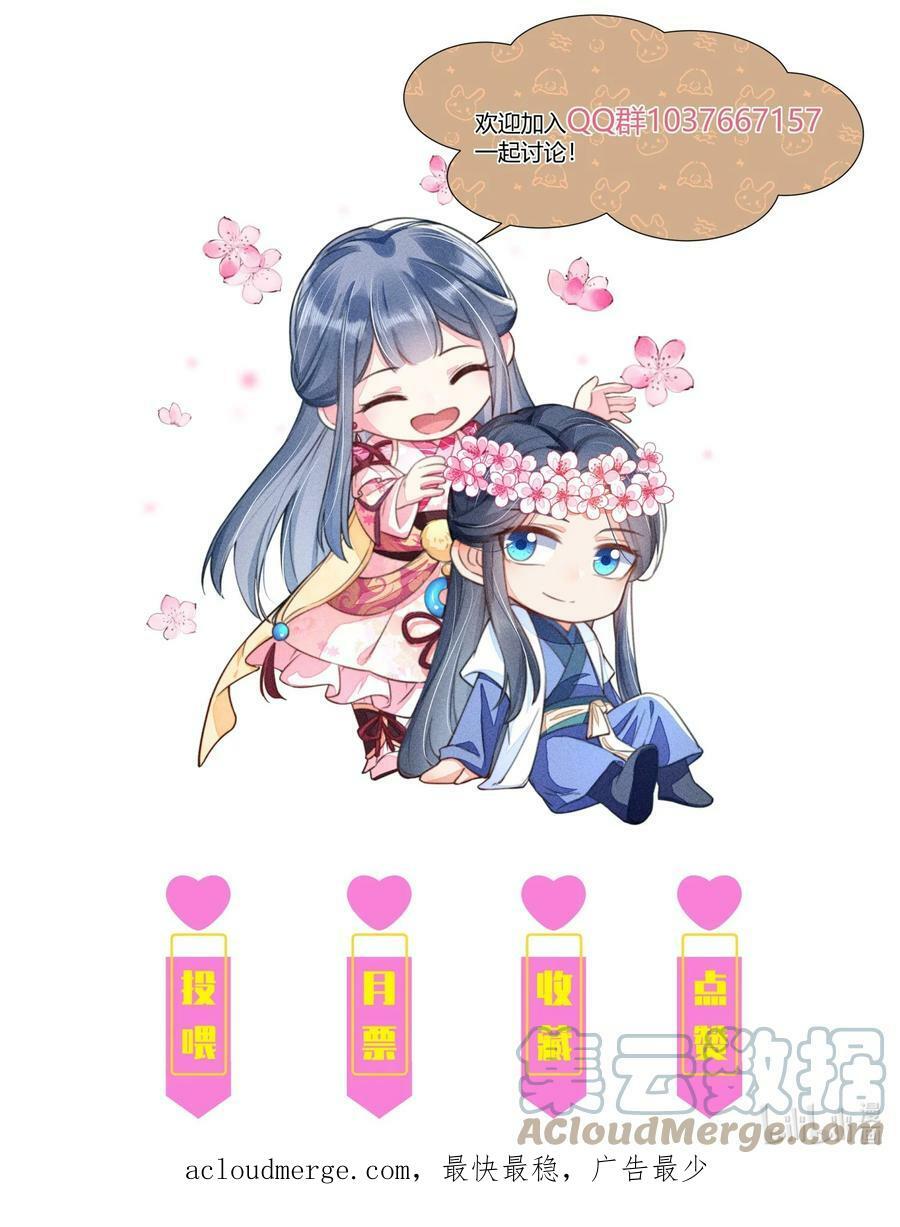 105 别碰他！54