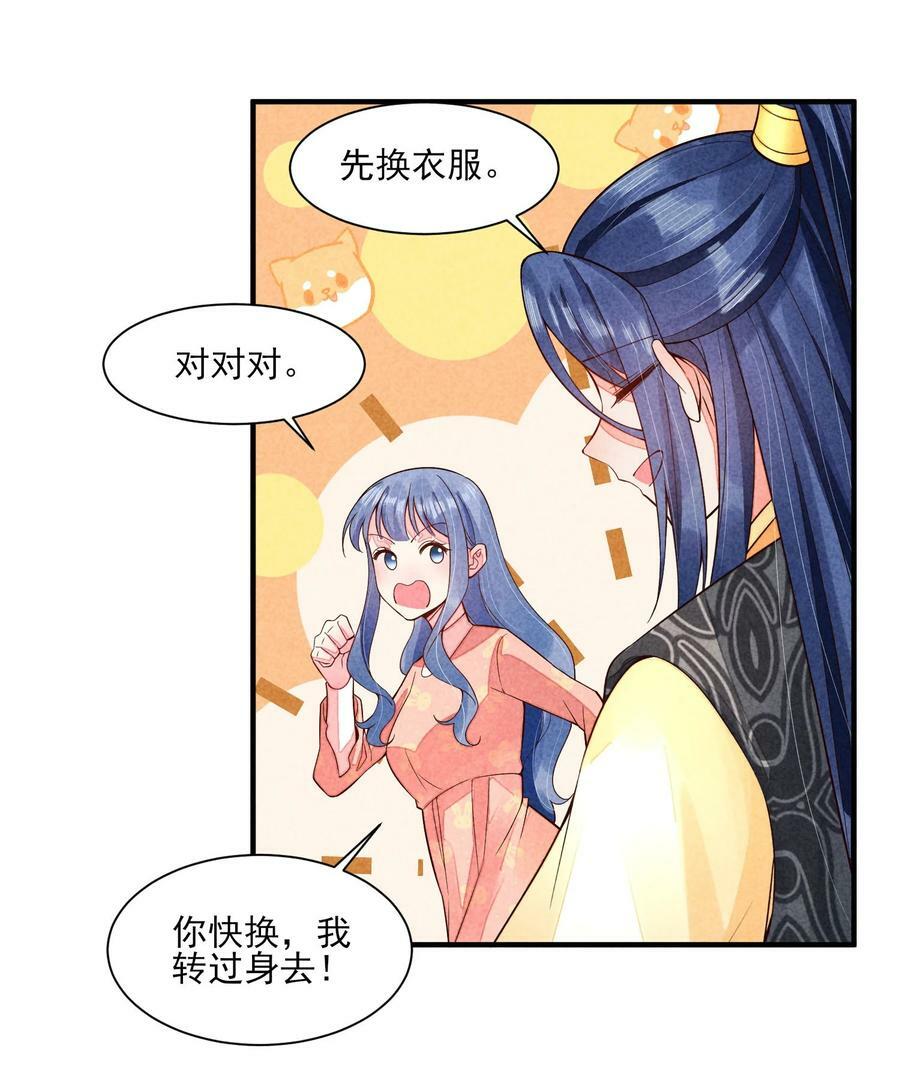 117 彼此拥抱27