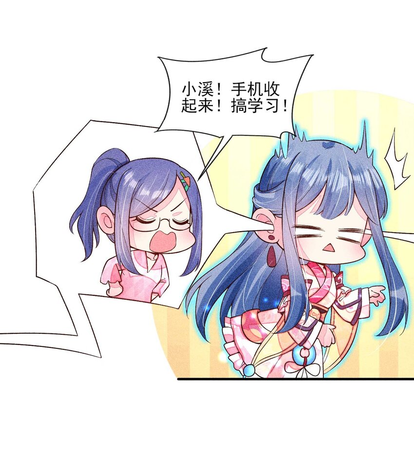 071 你不对劲？37