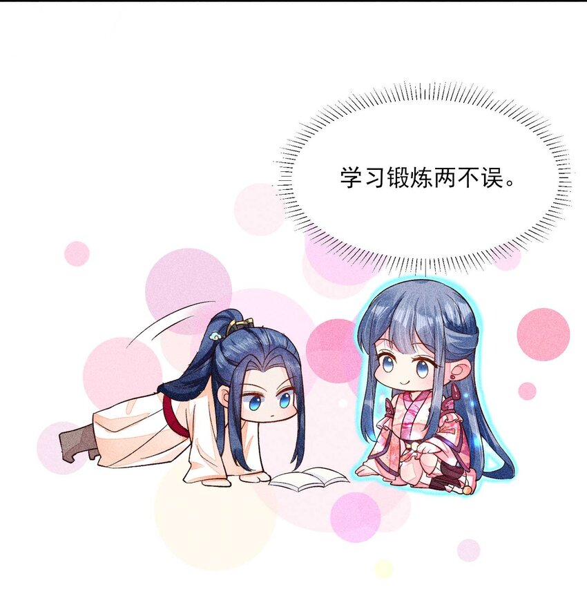 053 锻炼体力刻不容缓15