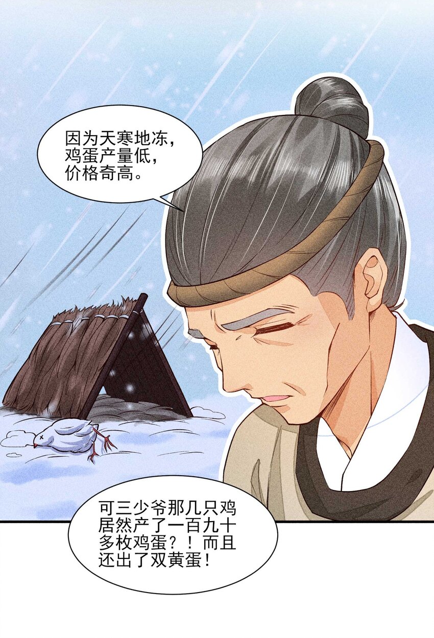 022 收拢人心8