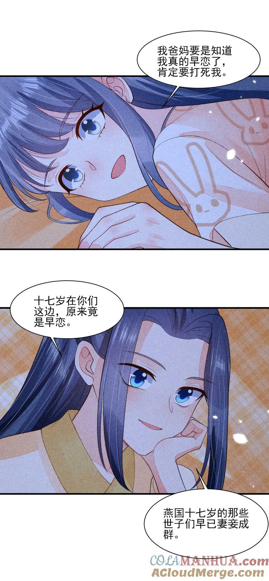 114 裹着被子聊天14