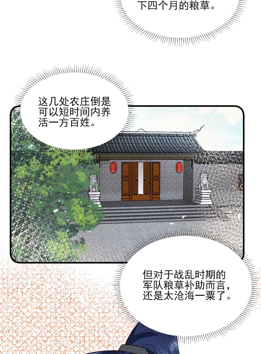 073 我是不是惹人厌了？31