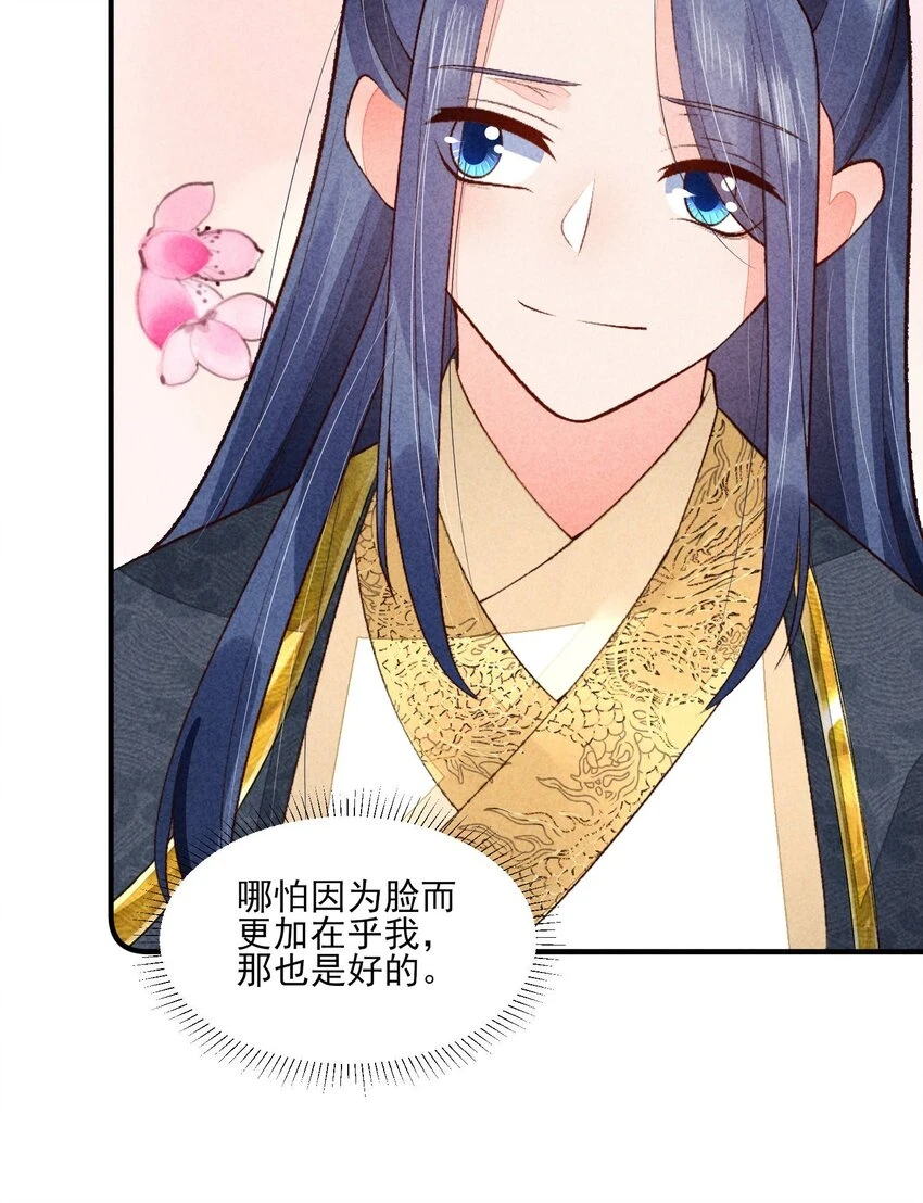 102 喜欢上纸片人？10