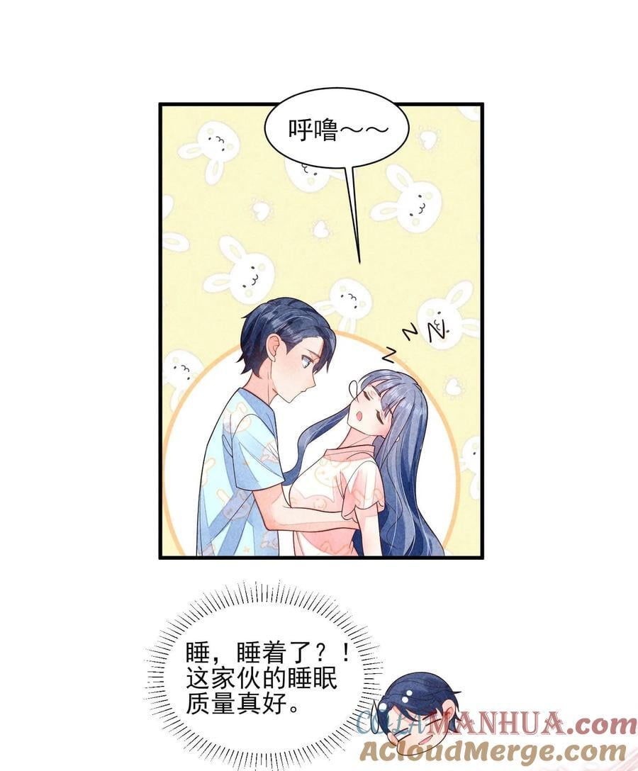 番外2 感受家的温暖10