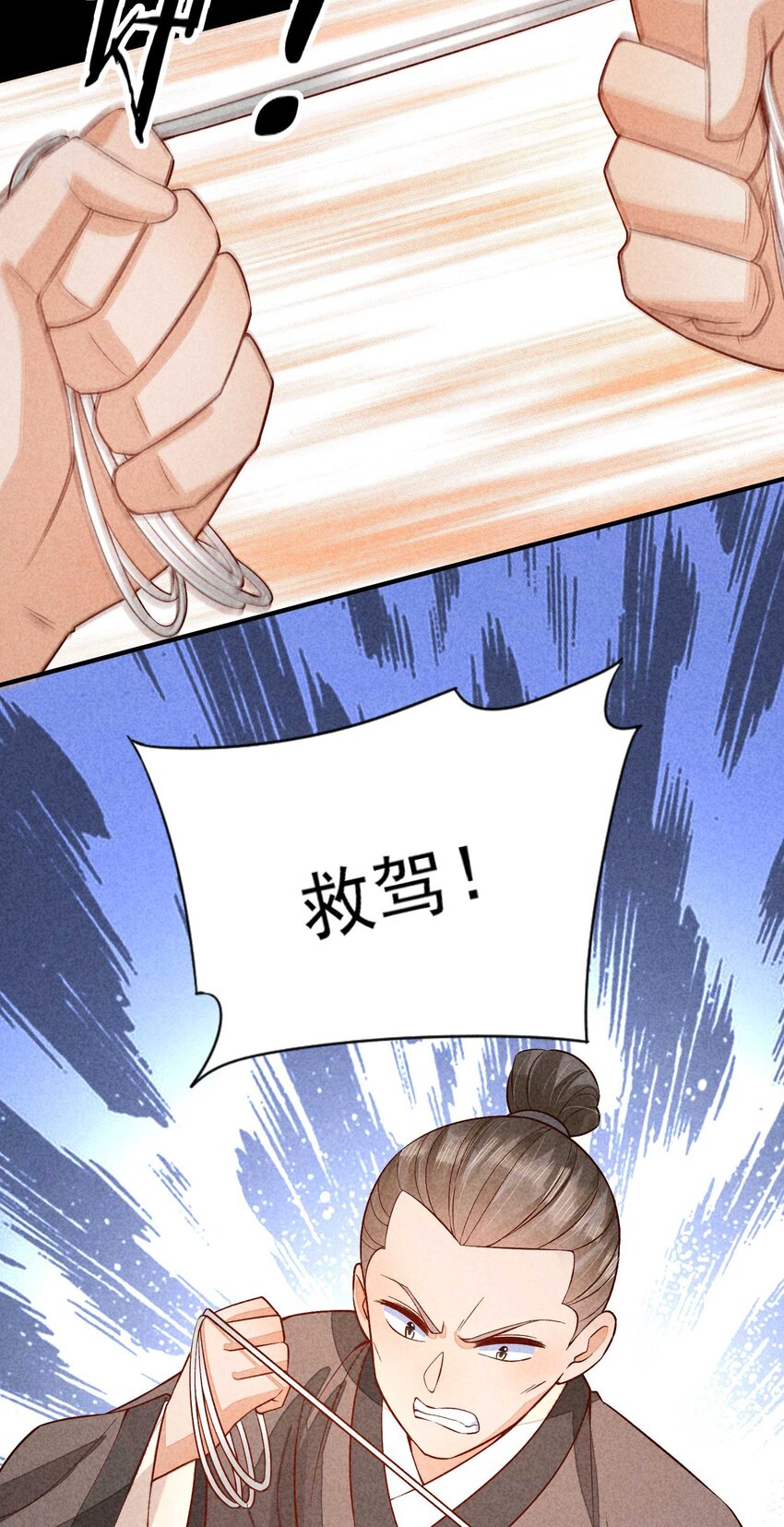 087 救驾51