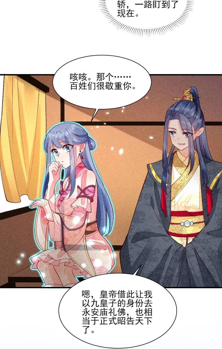 102 喜欢上纸片人？12
