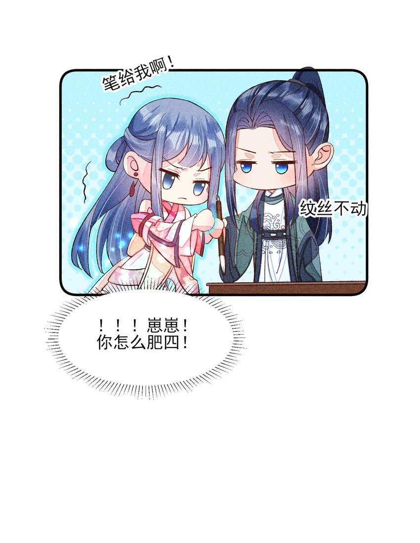 071 你不对劲？30