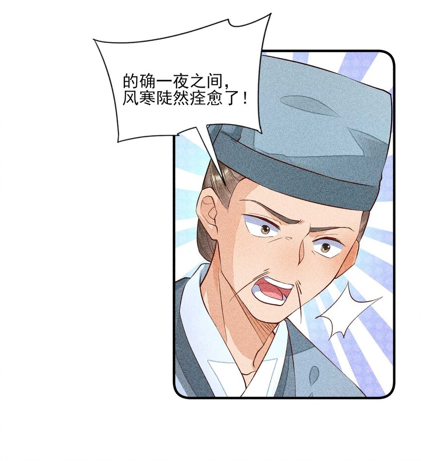 027 治愈25