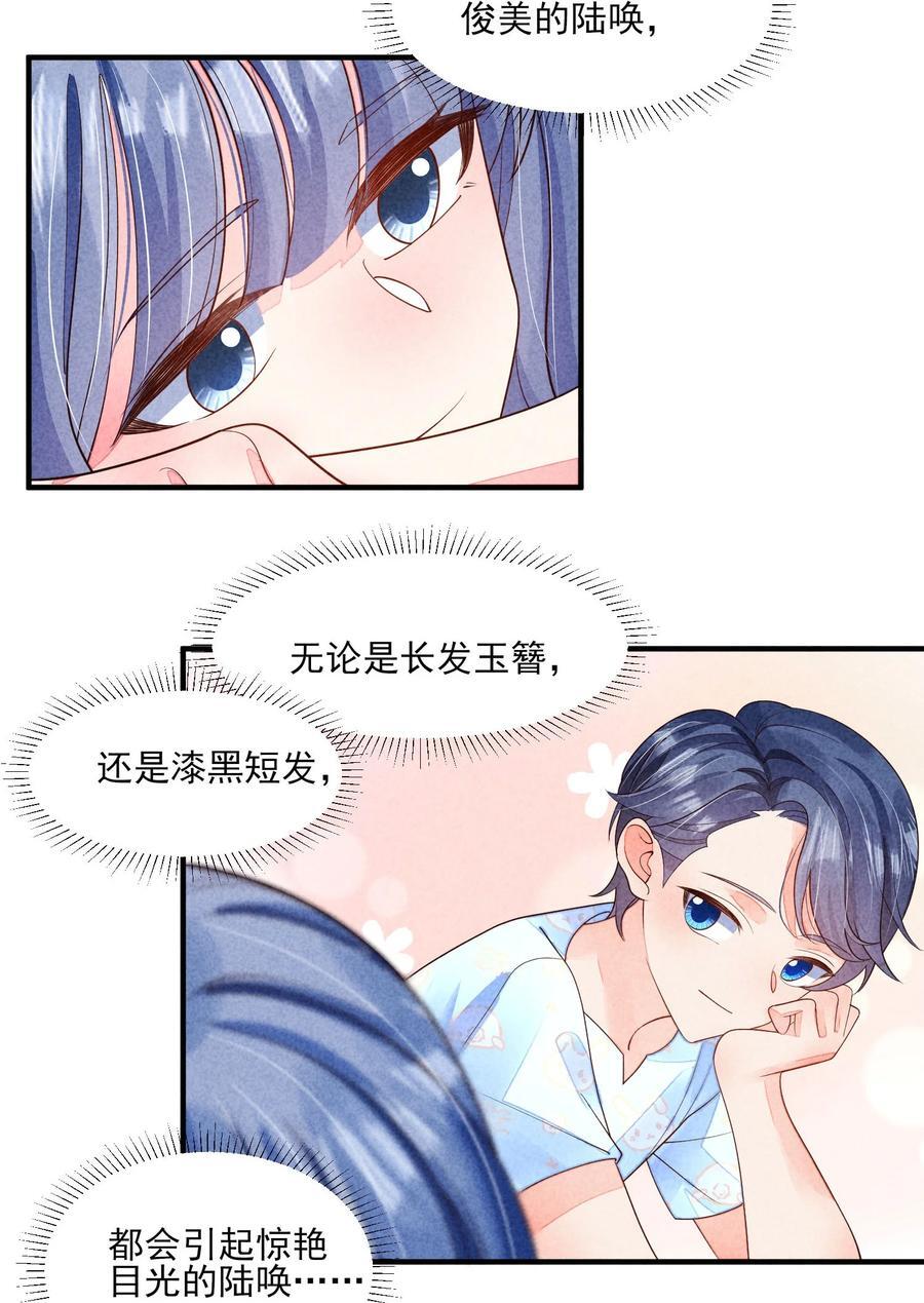 番外1 只会是你5