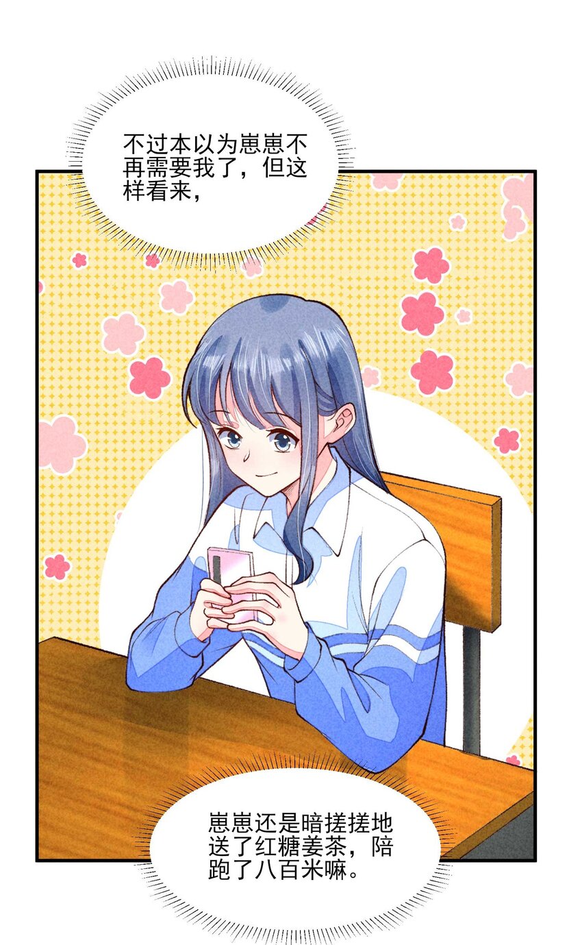 093 崽崽开窍了？9