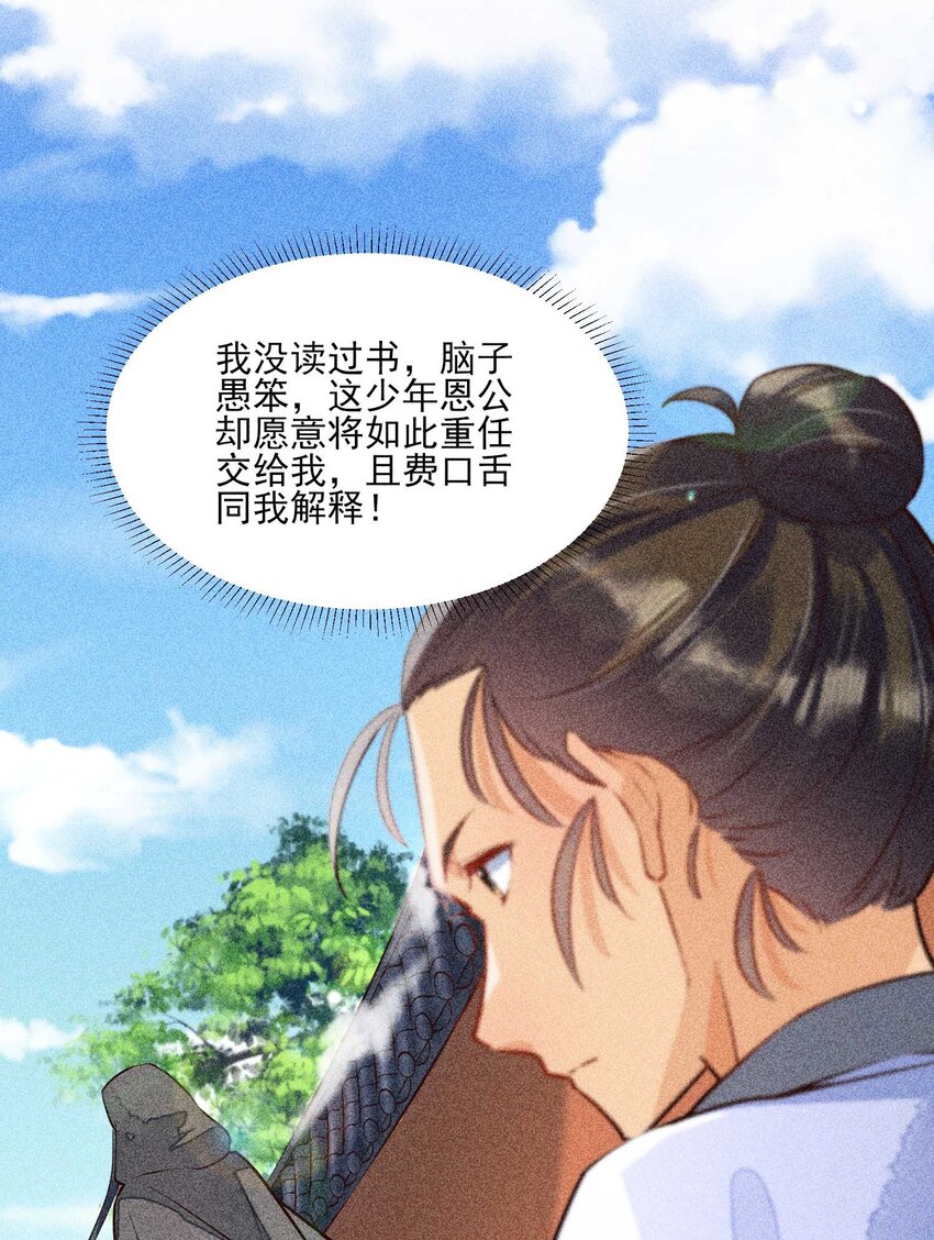 028 崽崽的木兔子39