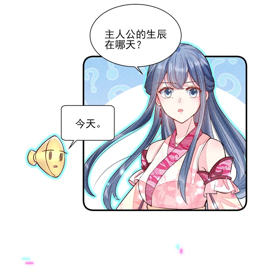 018 生日29