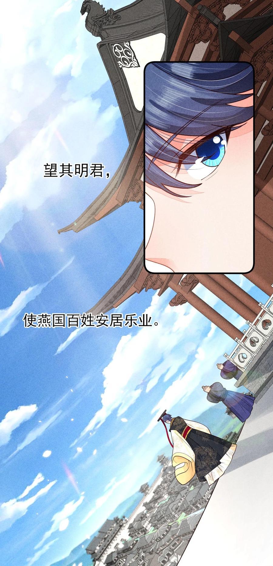 128 登基为帝29