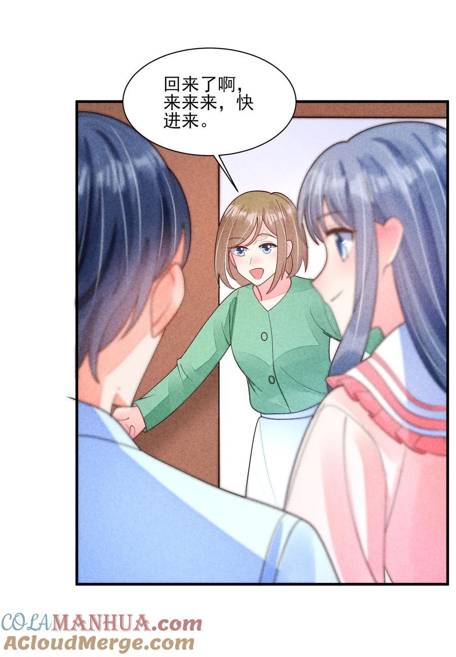 番外2 感受家的温暖32