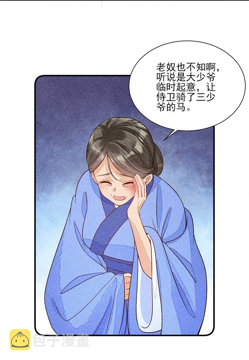037 少年无双5