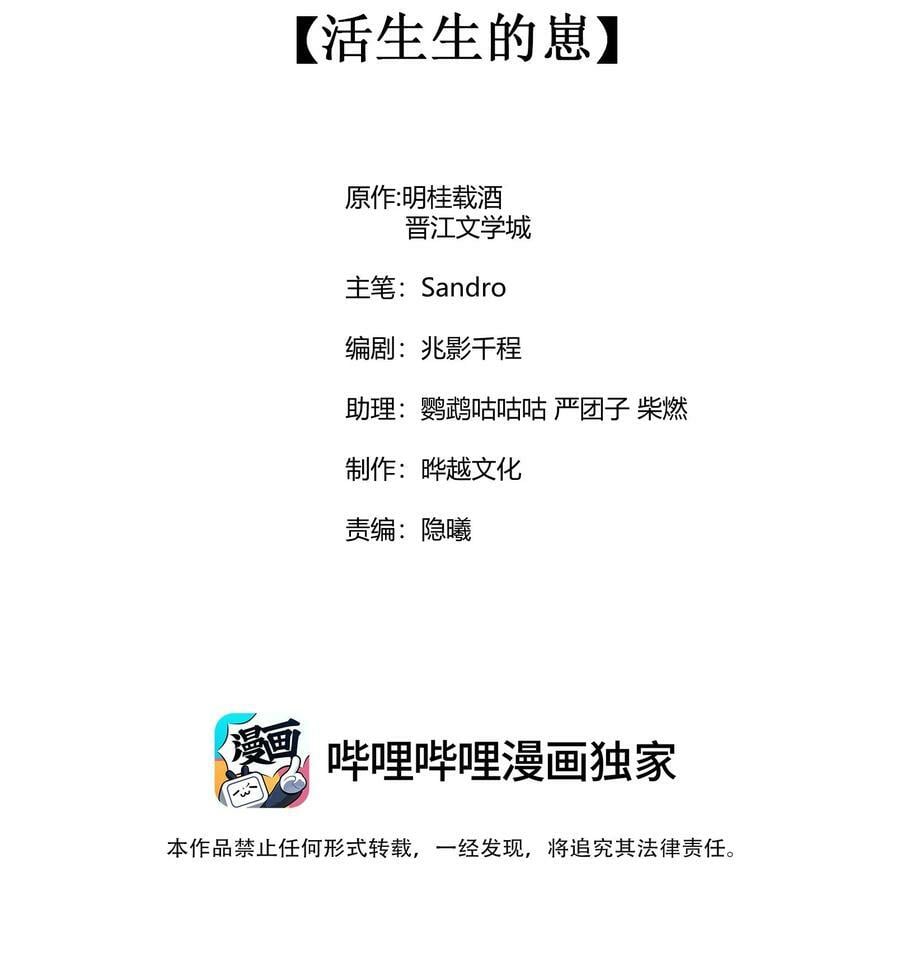 106 活生生的崽1