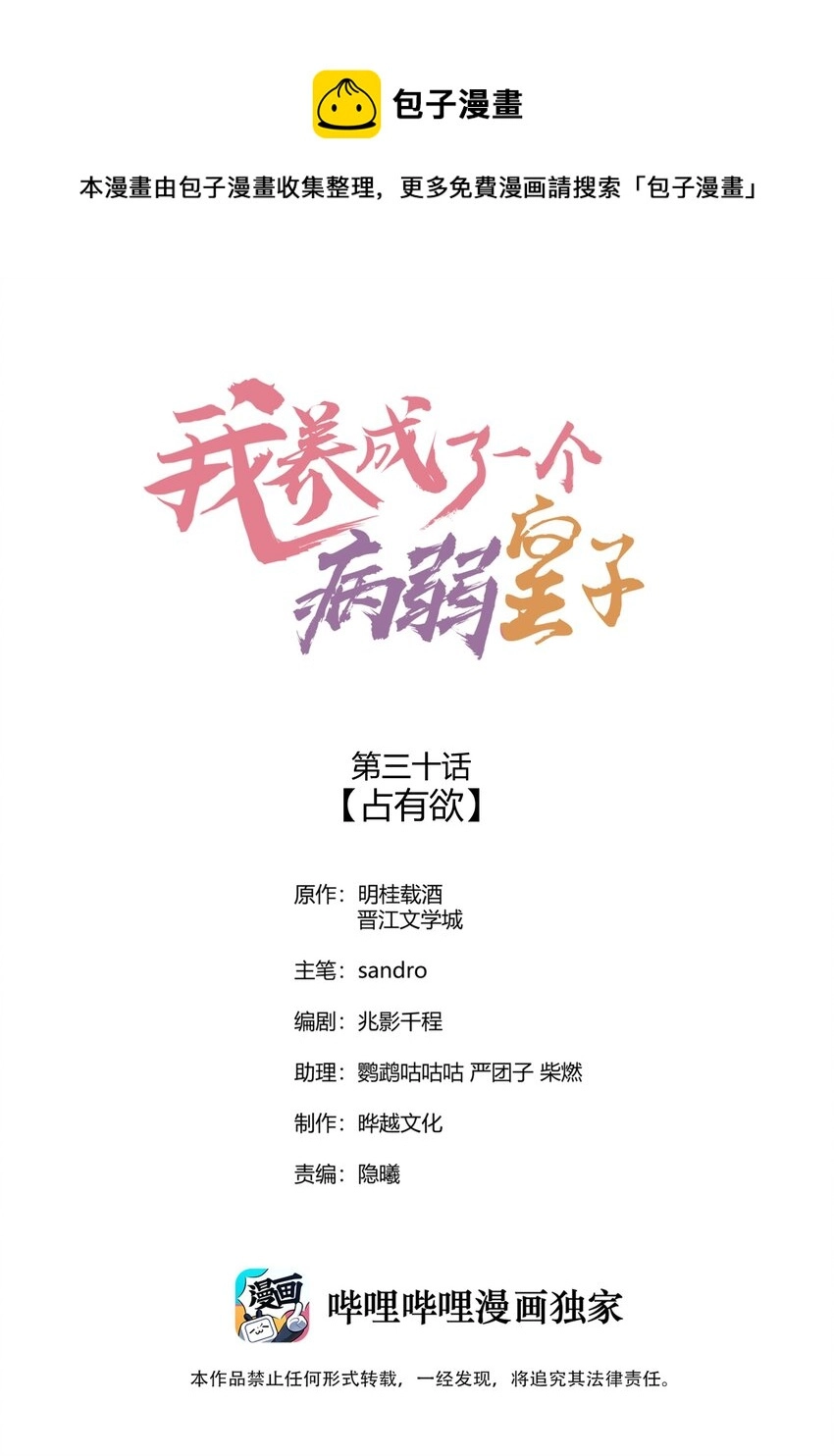 030 占有欲0