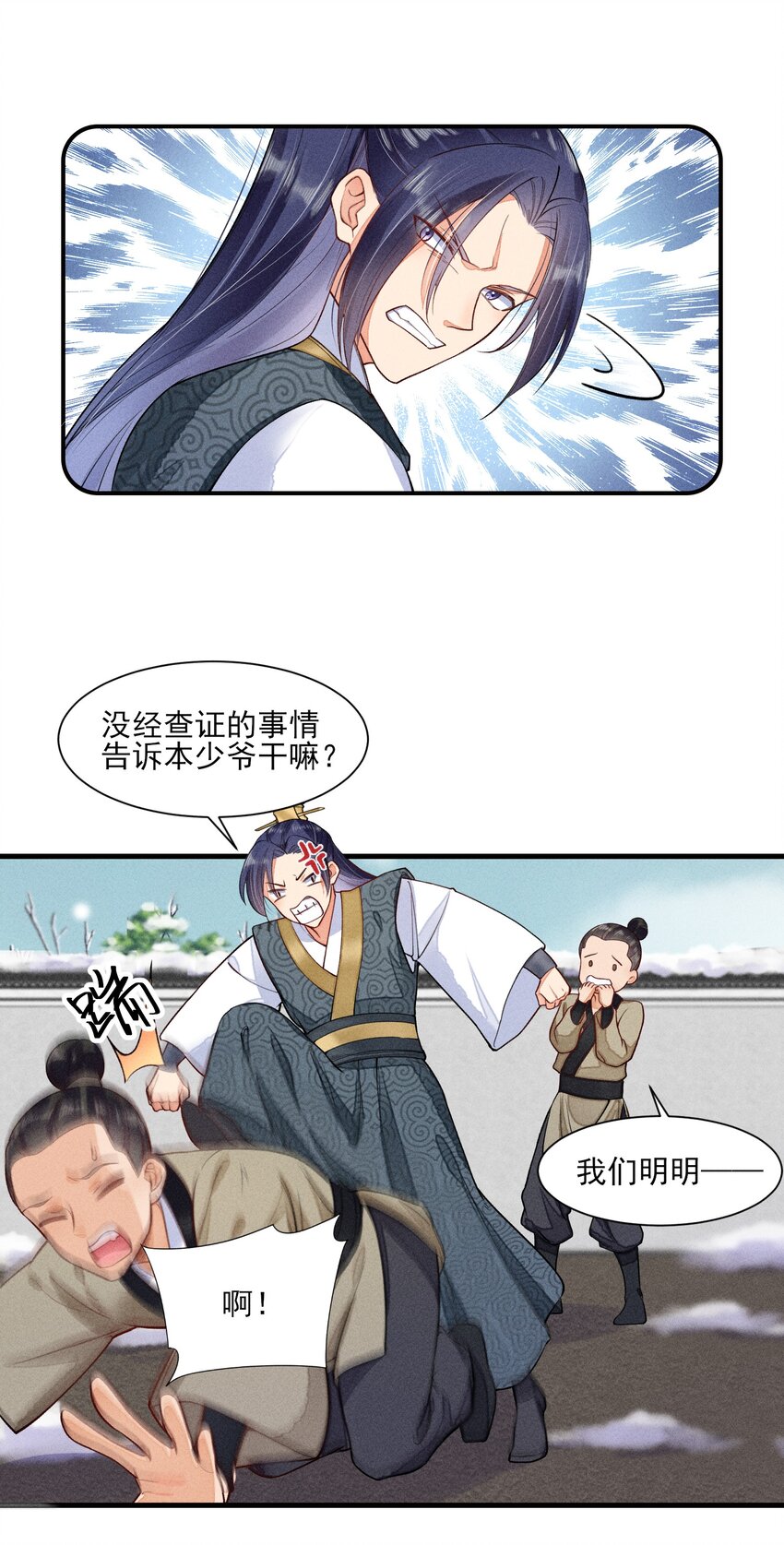 007 被诬陷是小偷28