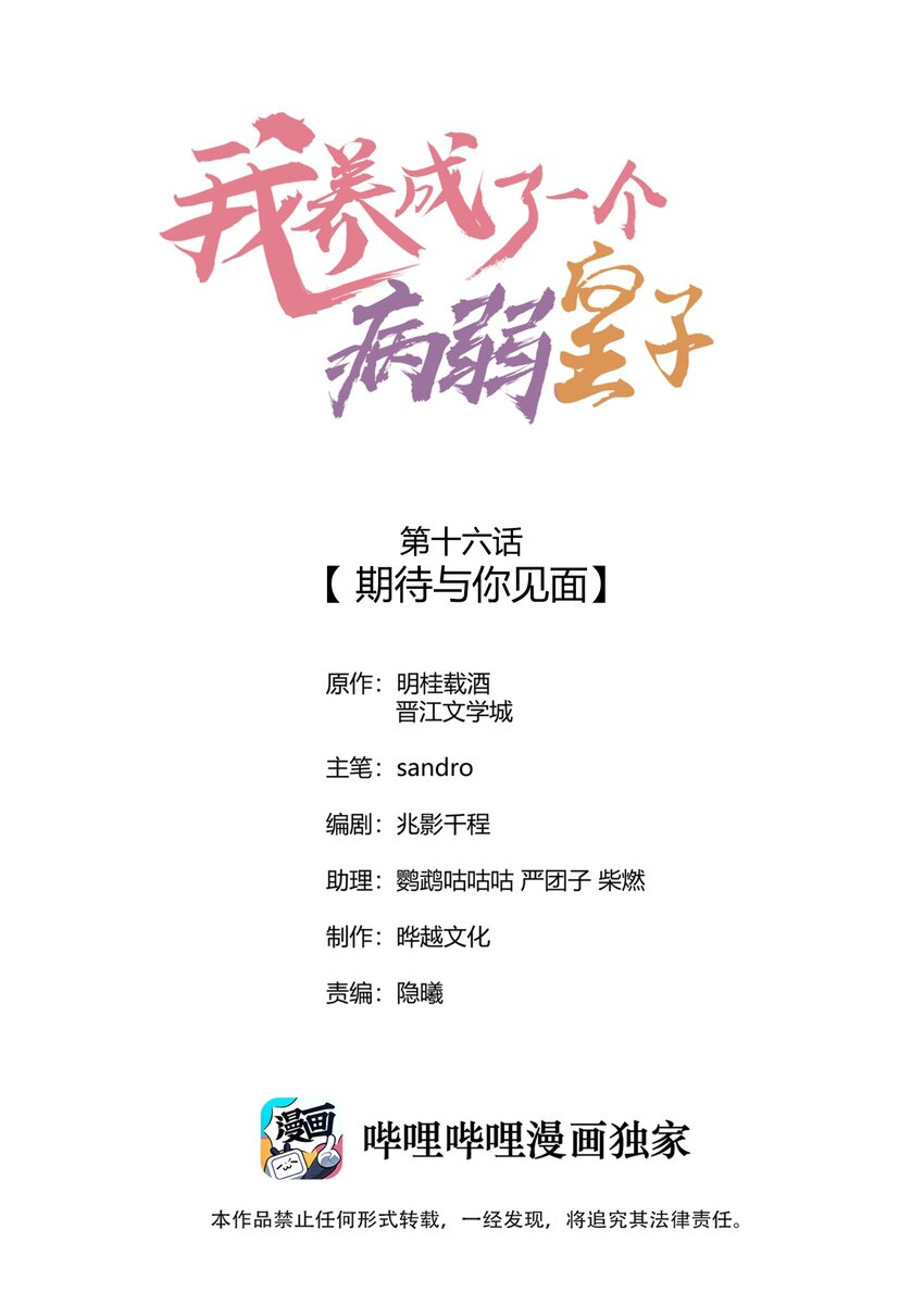 016 期待与你见面0