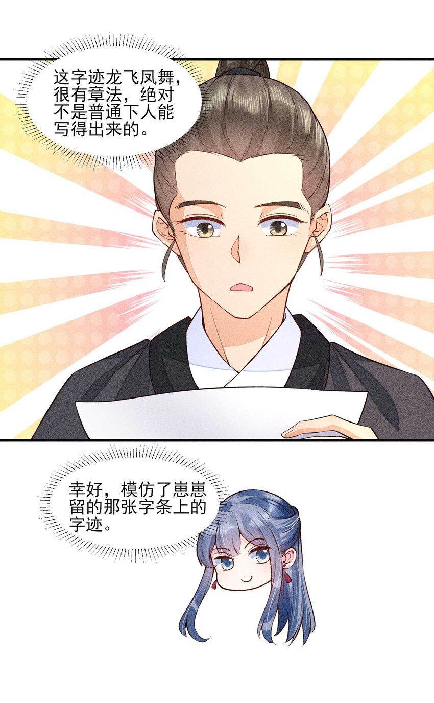022 收拢人心17