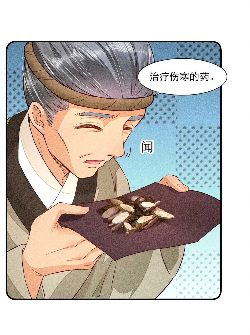 022 收拢人心19