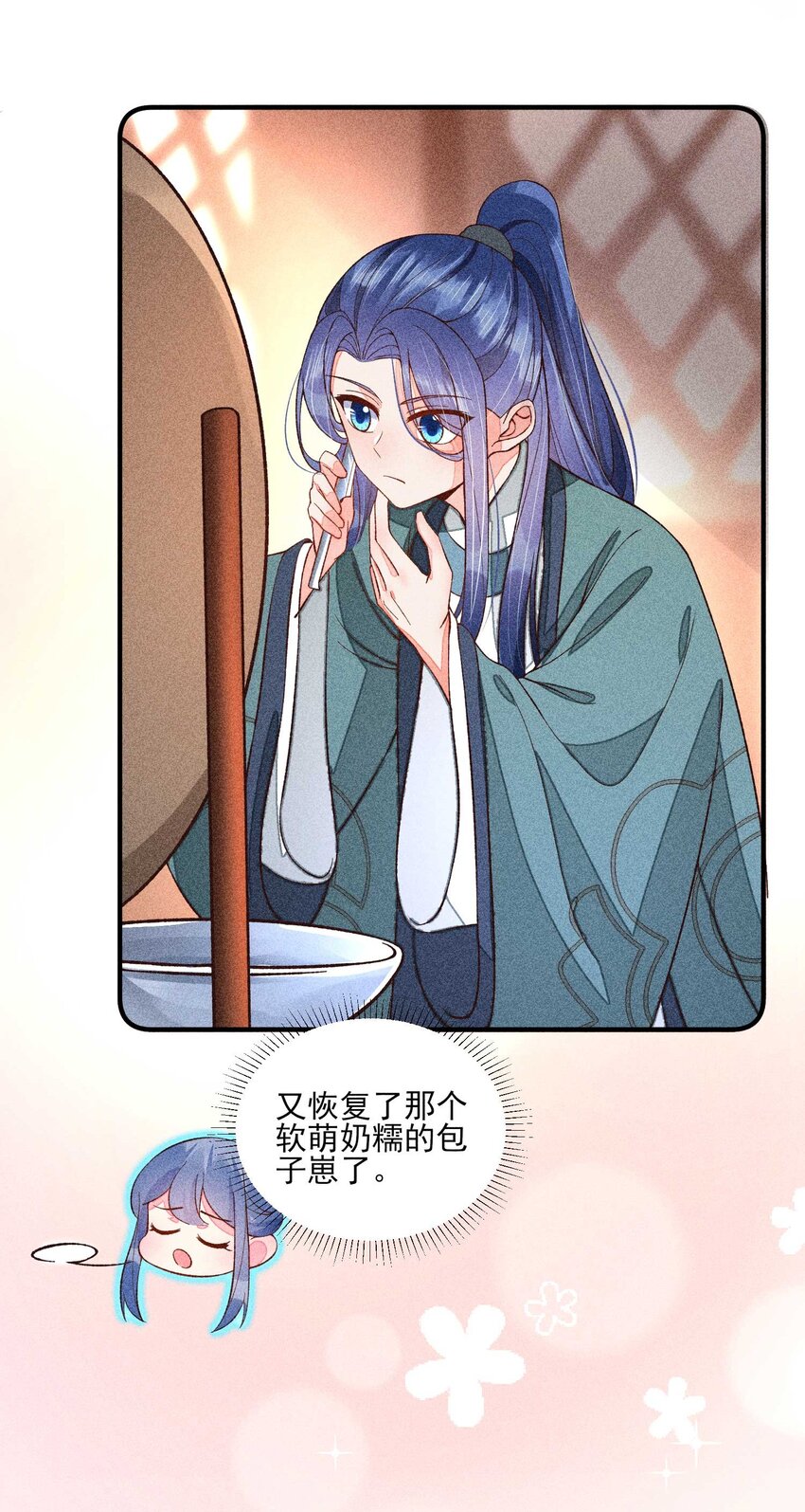 074 我是不是惹人厌了？3